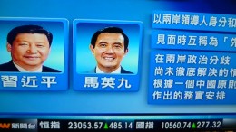 President Xi Jinping and Taiwan President Ma Ying-jeou to meet in Singapore on Saturday - the first of its kind after 1949