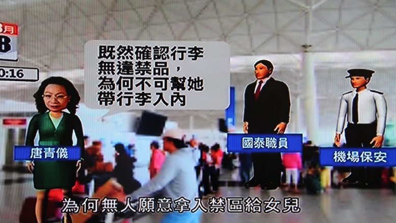 Airport Authority has revealed in a report the wife of Chief Executive Leung Chun-ying has attempted to enter the restricted area to deliver a piece of left luggage to her daughter. Leung has denied it.