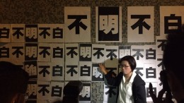 Ming Pao staff post paper bills on the wall of the newspaper group's building in Chai Wan Wednesday night , saying they "don't understand" the management's decision to sack a top editor on the ground of cost-cutting.