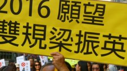 Protesters call for a probe into the alleged wrongdoings of chief executive Leung Chun-ying at the New Year's Day rally.