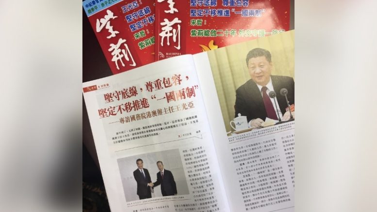 Wang Guangya, Hong Kong and Macau Affairs Office Director, sets out tasks for the next chief executive in an interview with Bauhinia magazine.