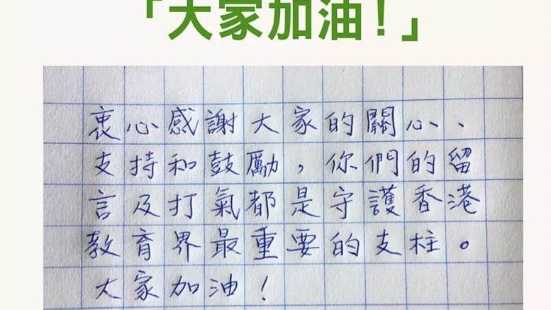 A primary school teacher who was de-registered by the Education Bureau for allegedly spreading Hong Kong independence thinking at a Primary Five session writes to say thank-you to his supporters.