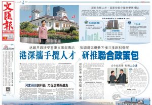 Carrie Lam embraces the Greater Bay Area. 