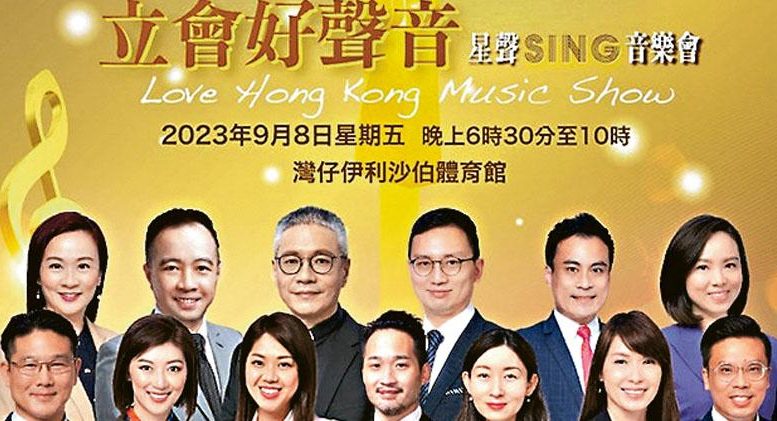 Legco Great Voices show cancelled.
