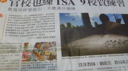Ming Pao reveals government schools holds TSA drilling sessions for pupils.