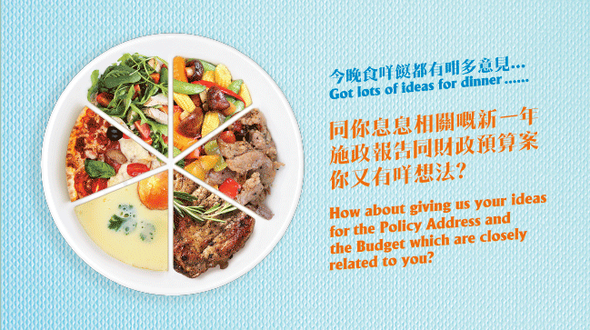 Hong Kong Government asks citizens to picks their dishes for the 2016 Policy Address.