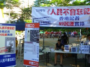Copies of a book on June 4, People Will Not Forget, on sale at Victoria Park, scene of the annual June 4 rally.