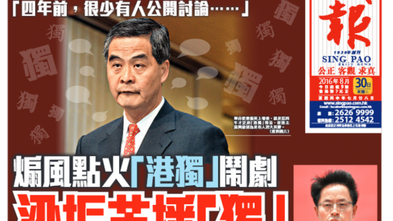 It is supposed to be a pro-establishment propaganda machine aimed at the pan-democrats. Sing Pao raises eyebrows when it launches attacks against Chief Executive Leung Chun-ying and the Central Government's Liaison Office.
