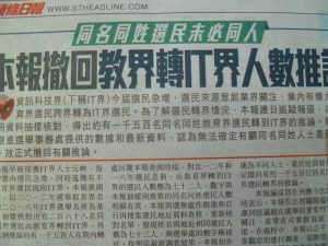 Headline Daily, a paper under Sing Tao News Group, withdrew a report that claimed the Professional Teachers' Union has called on its members to switch to IT from education in functional constituency vote.