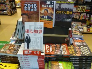 Books about factional politics in the Chinese Communist Party have been an attraction to mainland tourists.