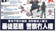 A cartoon of front-page story on Ta Kung Pao with a caption that quoted a protester as saying judge/s back him/her.