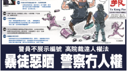 A cartoon of front-page story on Ta Kung Pao with a caption that quoted a protester as saying judge/s back him/her.