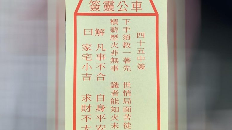A fortune stick picked at Che Kung Temple for the Year of the Ox gives a warning of the danger of turning deaf ears to public discontent.